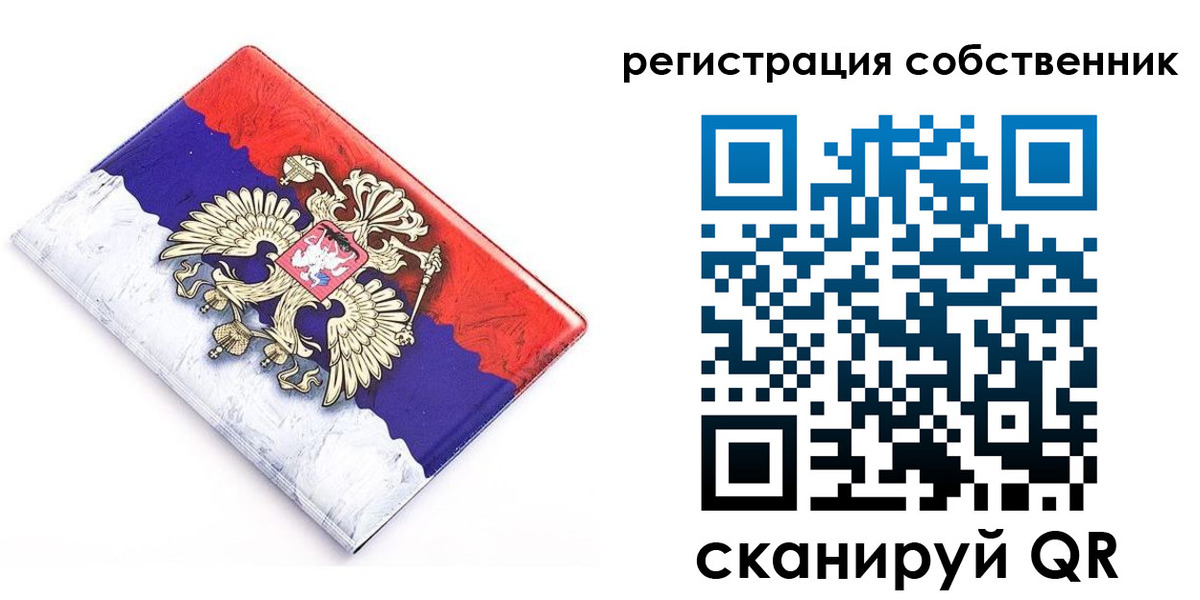 временная регистрация надежно в Нарьян-Маре