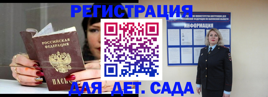 временная регистрация для школы в Нарьян-Маре